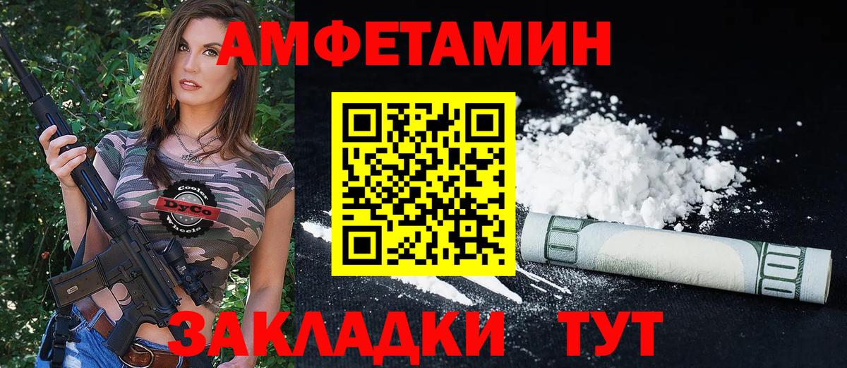 АМФЕТАМИН  АМФЕТАМИН  Вход с VPN  Мелеуз  АМФ Premium 