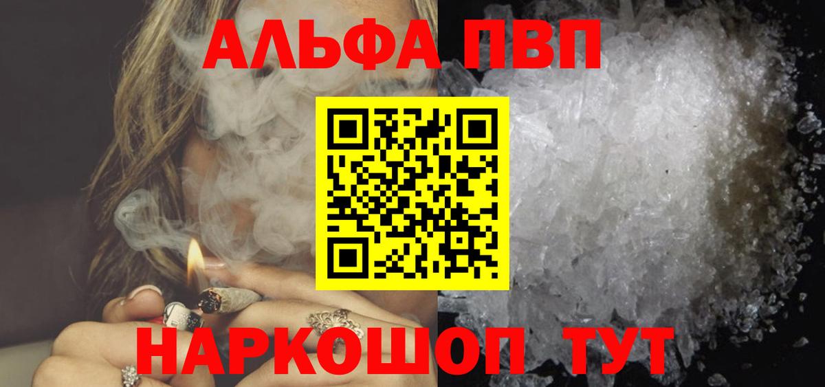 APVP кристаллы Мелеуз
