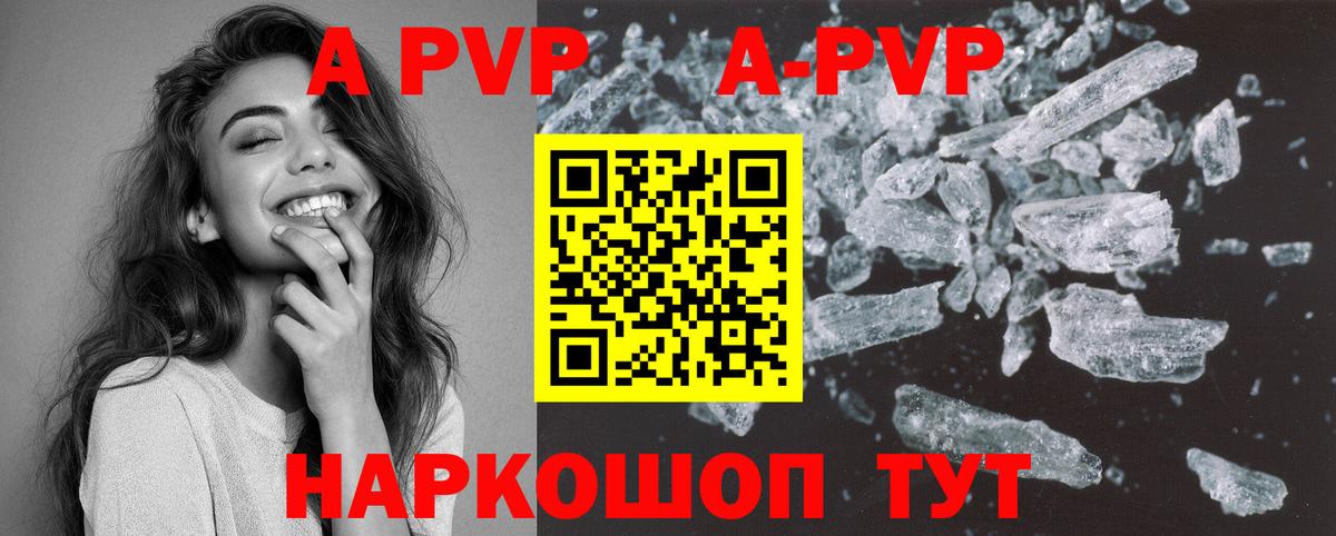 Alpha-PVP Crystall  Альфа ПВП кристаллы  Мелеуз  Вход с VPN 