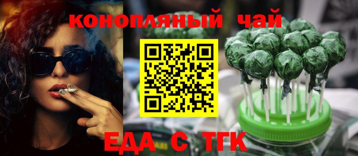 Мелеуз  Печенье с ТГК марихуана  Вход с VPN 