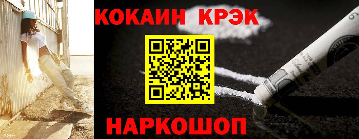 Кокаин 97% Мелеуз