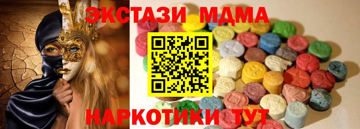 ЭКСТАЗИ mix Мелеуз