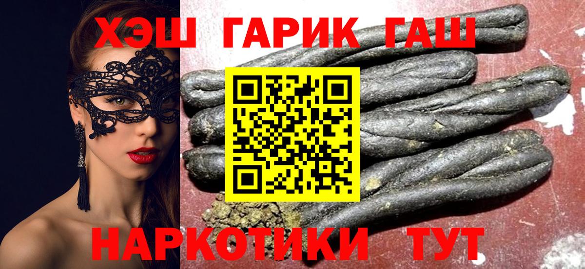 ГАШ 40% ТГК Мелеуз