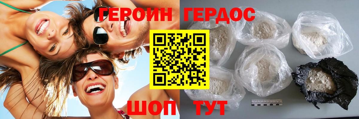 Мелеуз  ГЕРОИН белый  Вход с VPN 