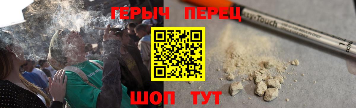 Героин Heroin Мелеуз