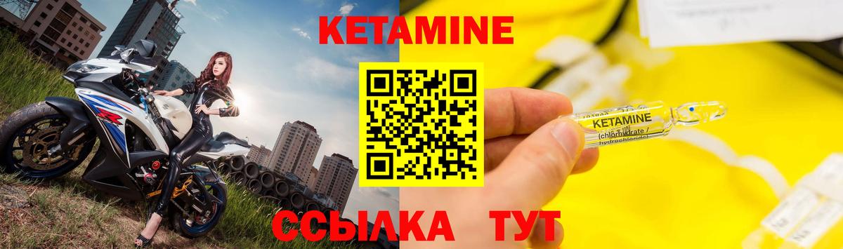 Кетамин VHQ  Вход с VPN  Мелеуз 