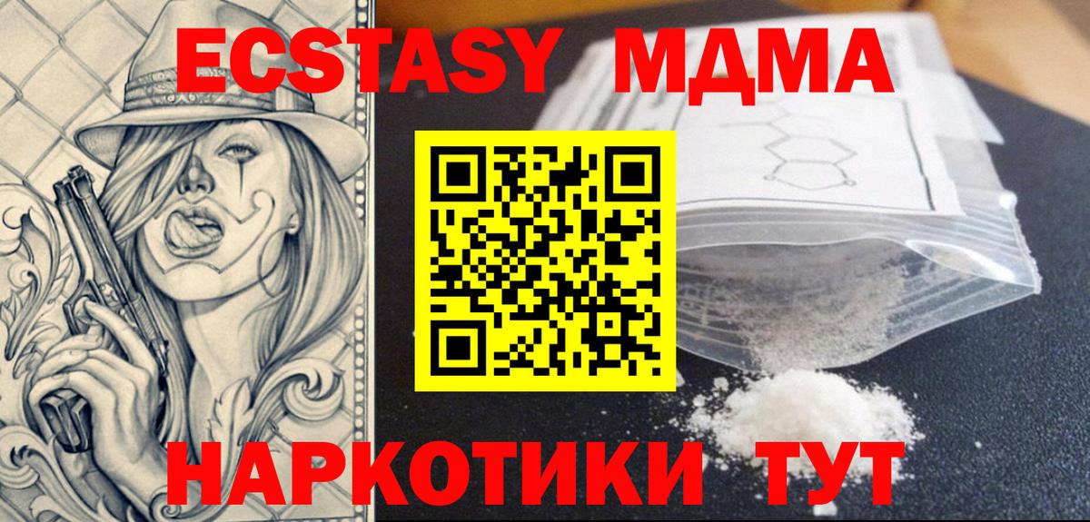 MDMA VHQ Мелеуз