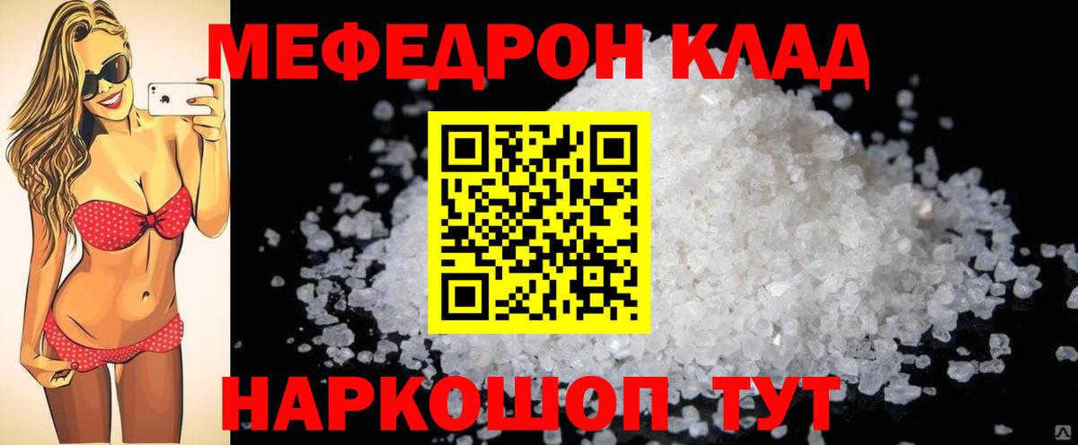 Мелеуз  Меф mephedrone  где найти   МЯУ-МЯУ  МЕФ  Меф mephedrone  Вход с VPN 