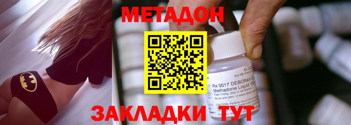 Мелеуз  МЕТАДОН белоснежный  Вход с VPN 