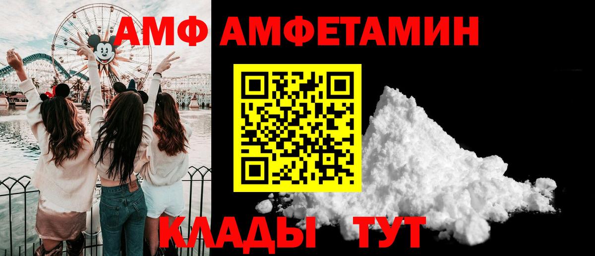 Мелеуз  Первитин пудра  Вход с VPN 