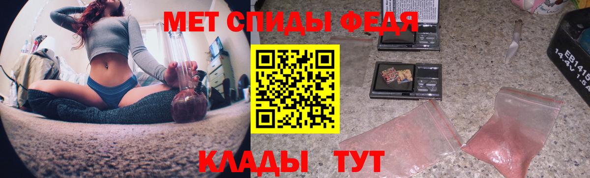 Первитин кристалл Мелеуз