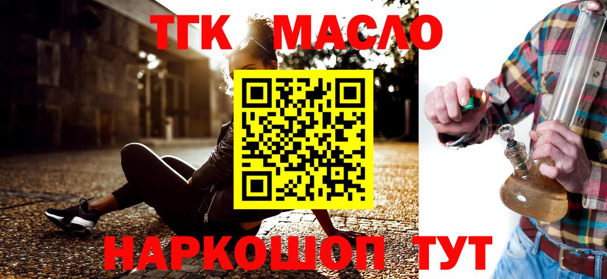 ТГК Wax Мелеуз
