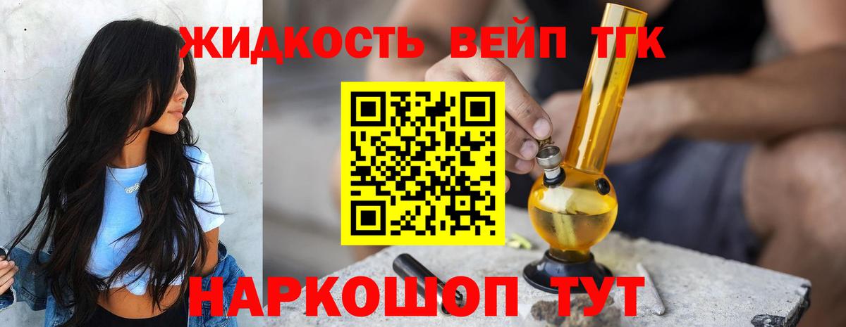 Дистиллят ТГК THC oil  Дистиллят ТГК вейп  наркошоп  Вход с VPN  Мелеуз 